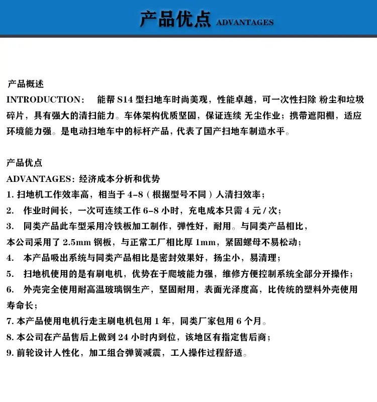 清洁生产厂家助力擦地机，物业管理更高效