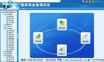 维新物业管理软件V3.1 智能管理系统助力物企高效运营